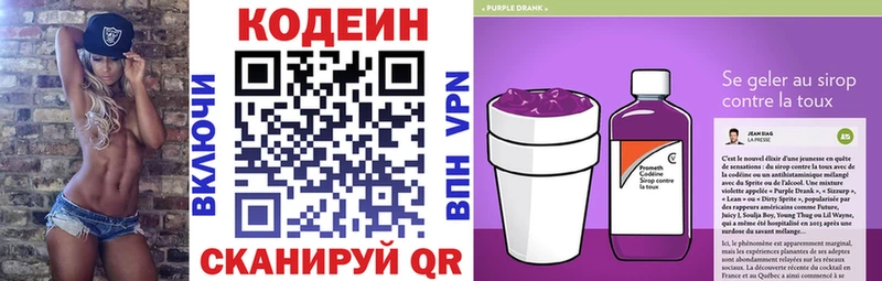 Кодеиновый сироп Lean напиток Lean (лин) Калининец