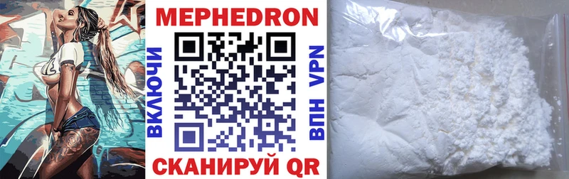 Мефедрон VHQ  где можно купить наркотик  Калининец 